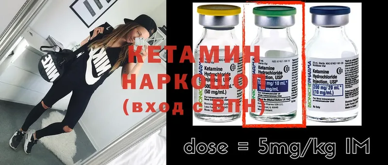 КЕТАМИН ketamine  Кинель 