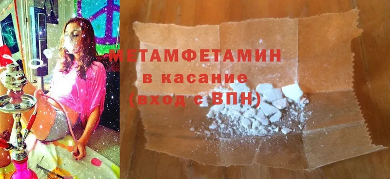 Первитин Methamphetamine  Кинель 